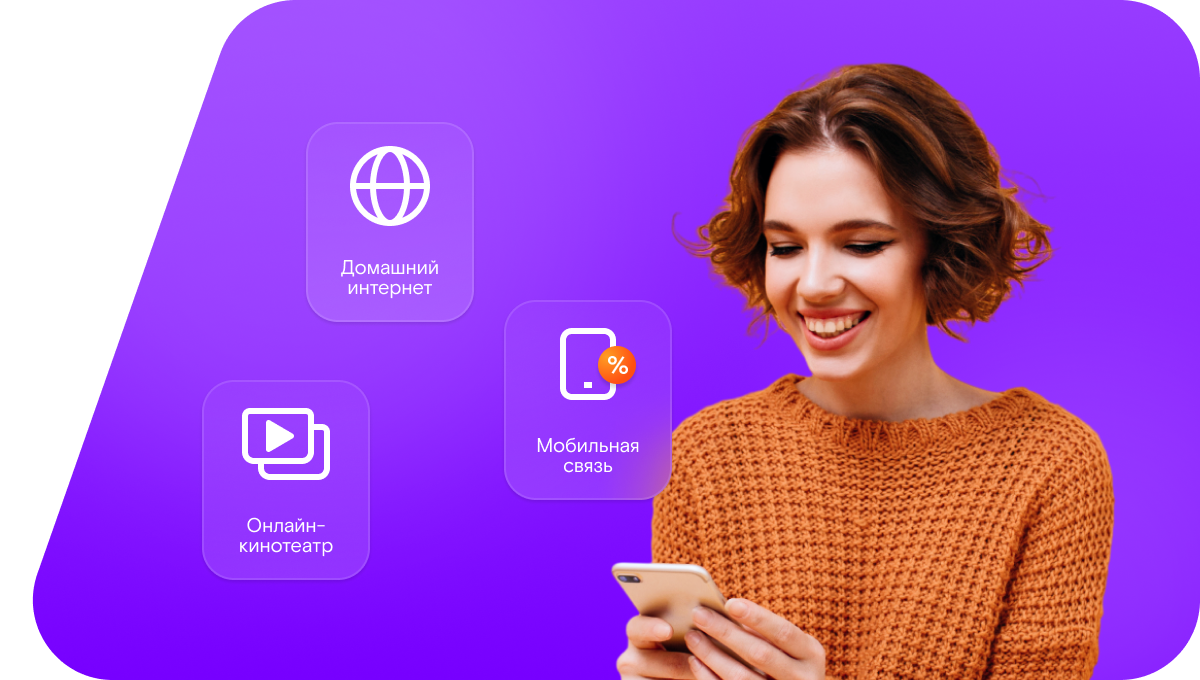 Промо-тарифы Ростелеком в&nbsp;деревня Нижняя Баланда (Республика Татарстан)